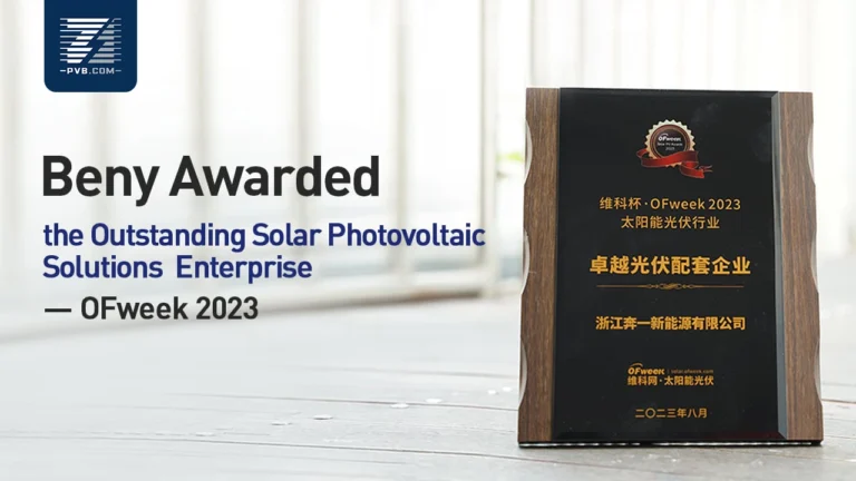 “Outstanding Solar Photovoltaic Solutions Enterprise” Award OFweek 2023